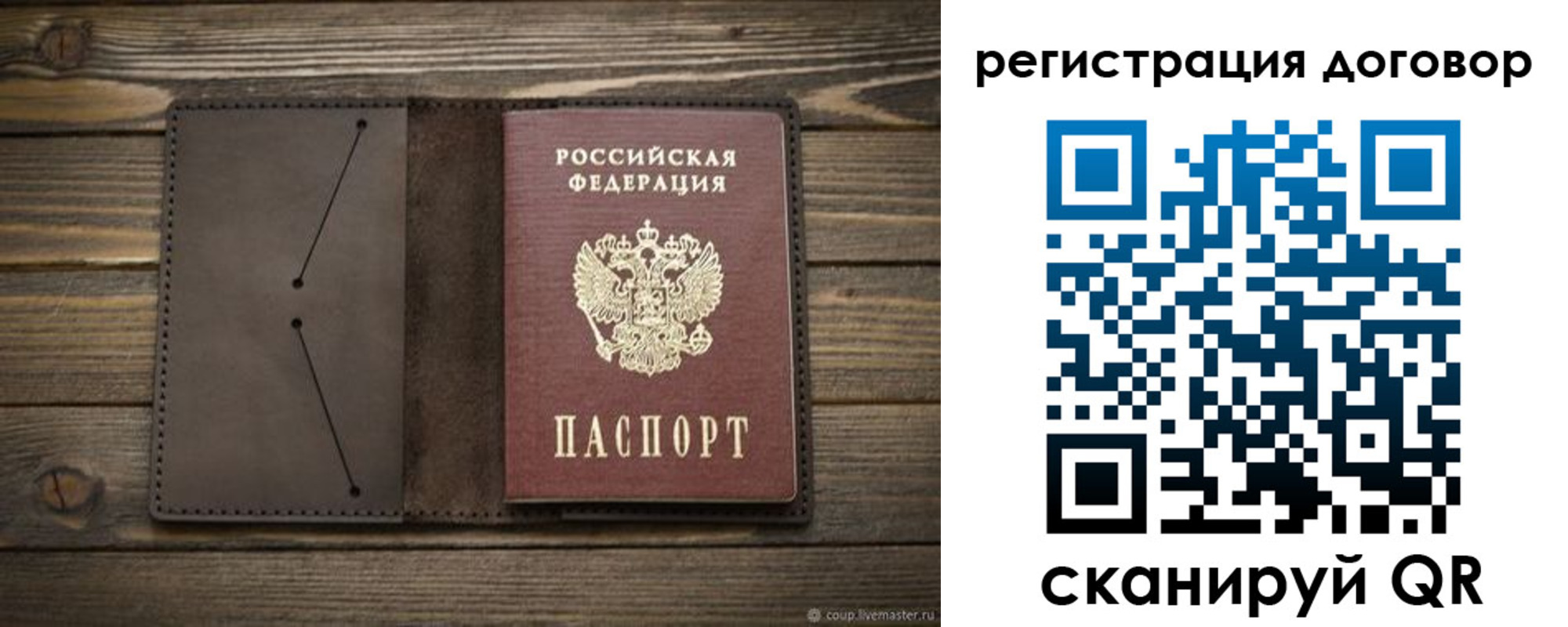 временная регистрация купить в Мамадыше
